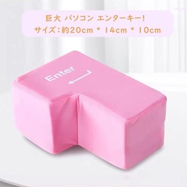 KYON Office Stress Relief, Large Cushion, Large Pillow, Computer Entry Key, Funny Goods, Gift, Big Pillow, Birthday Gift, USB Interface Included (Pink)