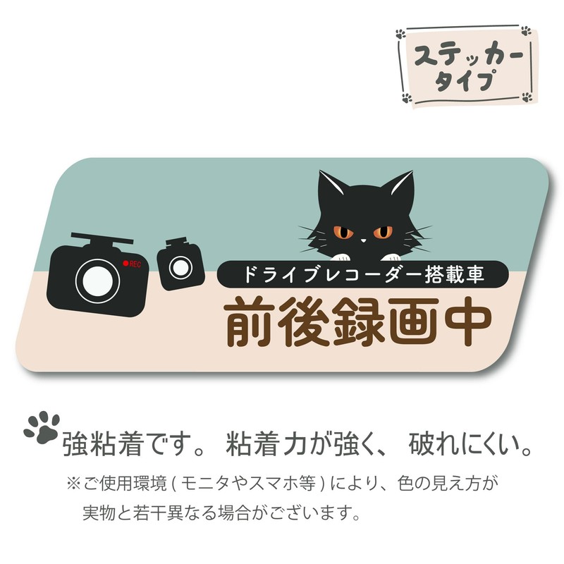 Dash Recorder Sticker, Dash Cam Sticker, Dash Cam Sticker, Car