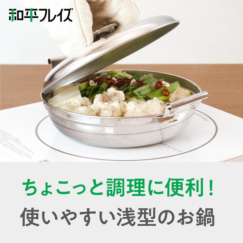 和平フレイズ もつ鍋 ちり鍋 うどんすき ステンレス 鍋 17cm IH・ガス 味覚探訪 韓国編