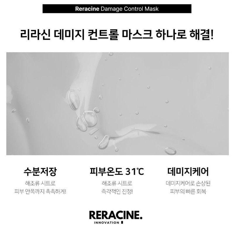 Lyricin Lilacine Mask Damage Control Calming Mask Pack (5 sheets)