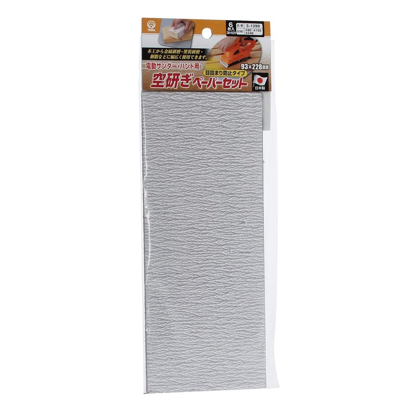yoita Empty Sharpener Paper Set 6 Piece S1399