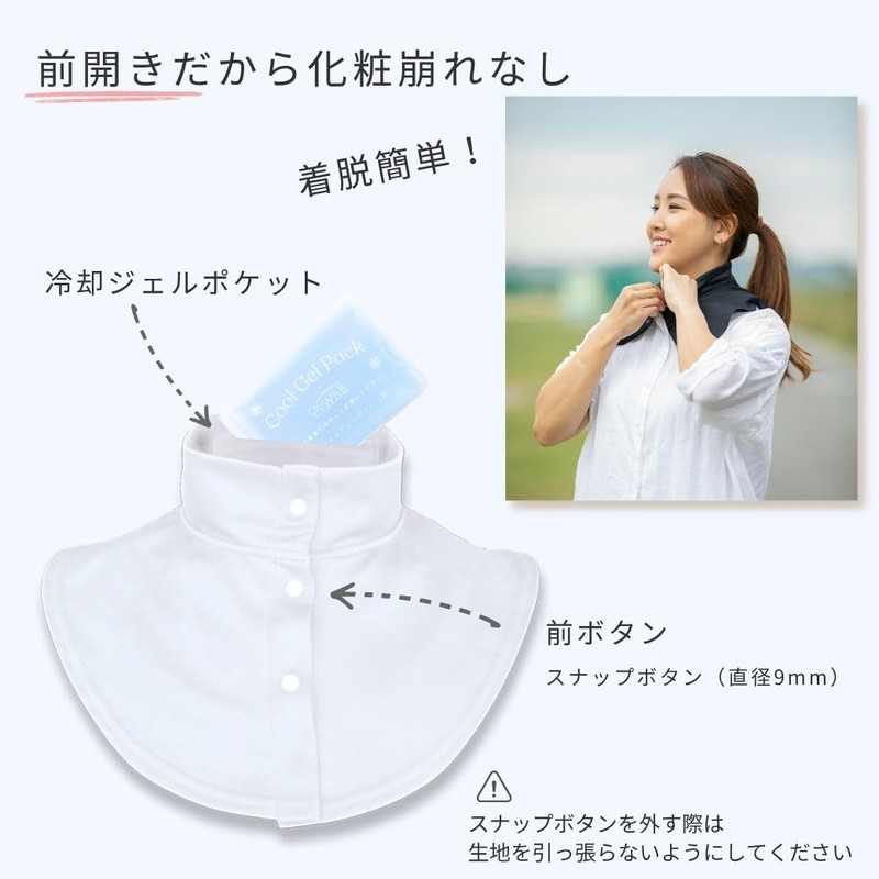 White Beauty UV Protection Cool Neck Cover with Cooling Gel,