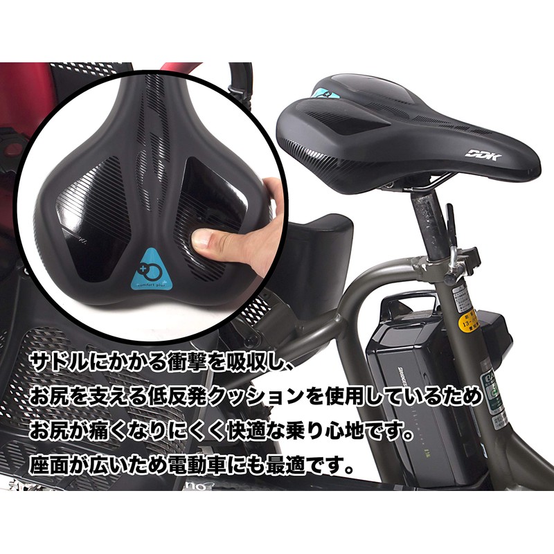 Maruhachi D123 Hybrid Saddle