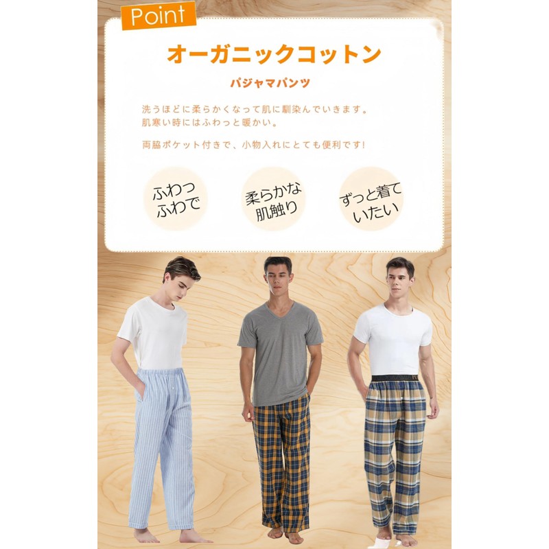 [HOME WAY] パジャマパンツ メンズ 綿100% 薄手 前開き ルームウェアボトムス 部屋着 オーガニックコットン