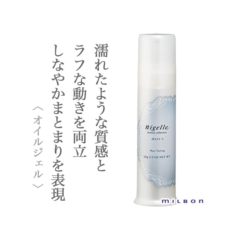Milbon Niselle Doressia Collection Oil Gel Jelly S 90g 1pc