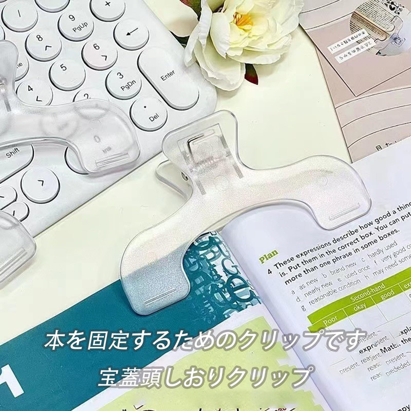 Book Clips, Set of 2, Clear Plastic Book Clips, Book