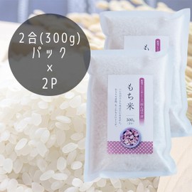 Rokuchome Rice Warehouse Small Bag Pack, Glutinous Rice, 2 Pieces (10.6 oz (300 g) x 2 Bags, Glutinous Rice, Small Amounts, Mochi Rice, Rice Meister Selected Rice Series, Poetry of the Rice Paddy