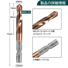 Invincible Tap Drill, 0.25 inch (6.35 mm) Hex Shaft, Chamfering Tap, Threading, Drilling, HSS-Co M35, Super Hardness, Cobalt Cobalt-Coating, For Stainless Steel Works (M8X1.25)