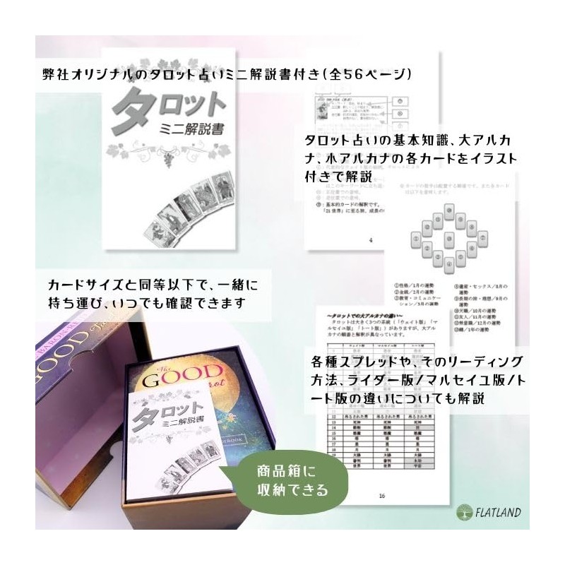 Good Tarot The Good Tarot English Version with Japanese Instruction