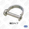 MM 水本機械製作所 SUS304 ステンレス リベット式シャックル(幅広タイプ) PSW-4
