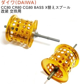 VISPREA Daiwa CC80 / CR80 / CG80 / BASS X Compatible Bait Reel Replacement Spool Shallow Groove Spool Bait Finesse Spool Metal Spool Refurbished Replacement Ultra Lightweight Reel Spool Spool Reel