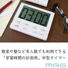 MAG TM-605WH Digital Timer, Silencing, Benga-kun BIG Watch, Repeat Function,