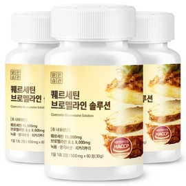 Clear Habits Quercetin Bromelain Solution, 3 units, 60 tablets / 맑은습관 퀘르세틴 브로멜라인 솔루션, 3개, 60정