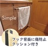 Fine Extendable Towel Hanger, Door Hanger, Hook Type, Extendable, Bar,