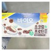 coke Maeil Bio Chocoring_Protein Balls 130g x 4 pack c44386 / 매일바이오 초코링_프로틴볼 130gX4입 c44386