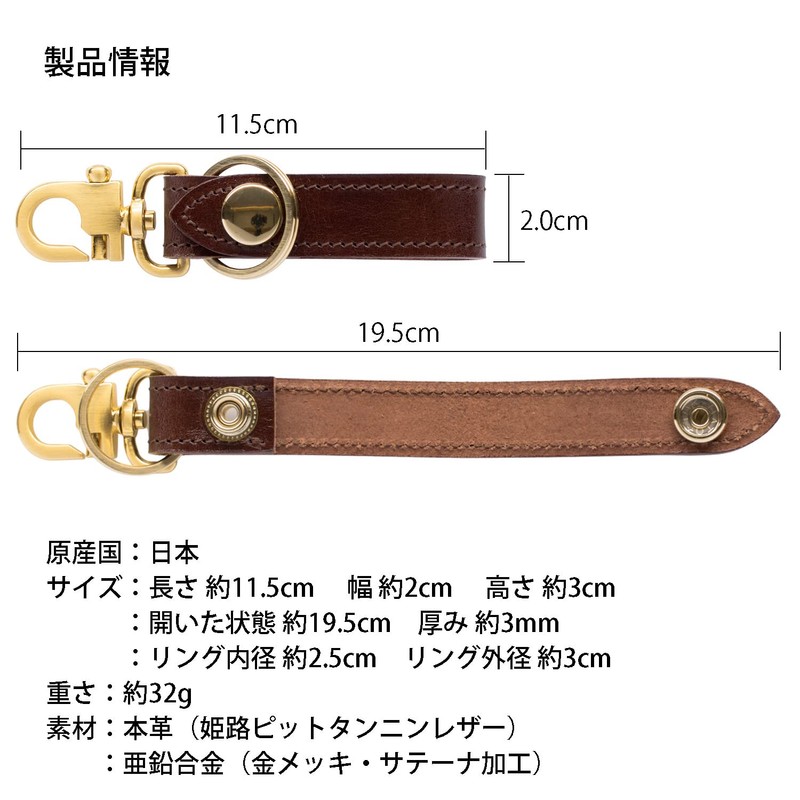 TAVARAT Tps-002 Keychain, Genuine Leather, Made in Japan, Himeji Leather,
