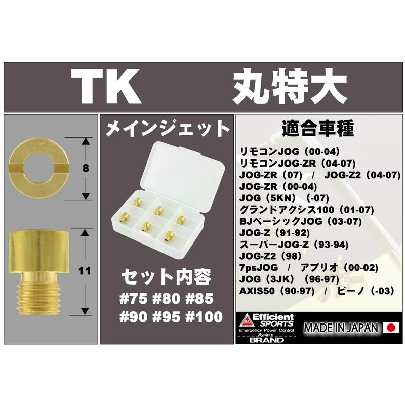 POSH FAITH (ポッシュフェイス) Motorcycle Accessories Main Jet 6 Oversized Main