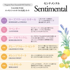 Nagomi Aroma Essential Oil Trial Set [AEAJ Certified Essential Oils]
