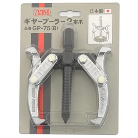Arm Gear Puller 75mm GP-75(B)