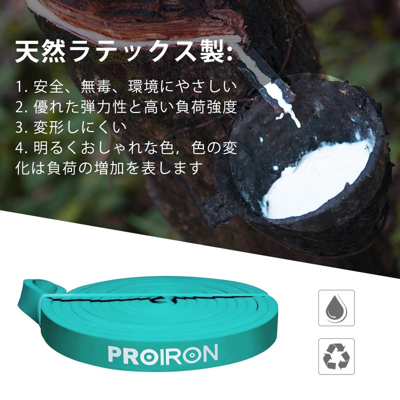 PROIRON レジスタンスバンド 抵抗バンド トレーニングバンド 天然ラテックス製 緑 (6.7-13KG)