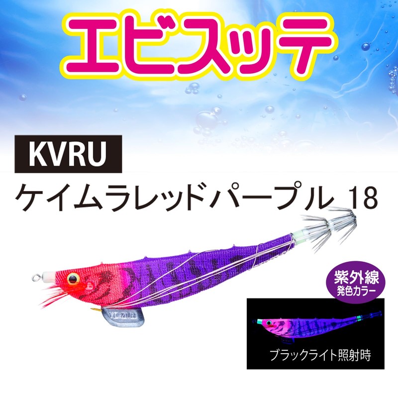 DUEL(デュエル) YO-ZURI A1063-KVRU エビスッテ 115mm ケイムラレッドパープル