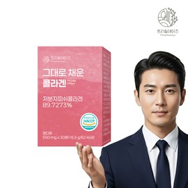 Tree Mill Days Trimil Days Collagen 550mg x 30 tablets, 1 piece / 트리밀데이즈 그대로 채운 콜라겐 550mg x 30정, 1개