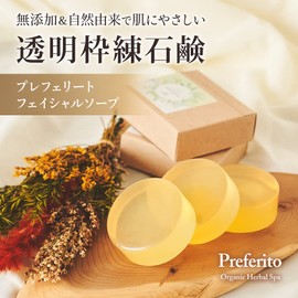 Preferito Facial Cleansing Soap, 3.0 oz (85 g)