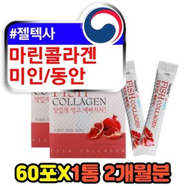 Marine Nano low molecular collagen beauty high content powder stick / 마린 나노 저분자콜라겐 미인 동안 고함량 분말 스틱