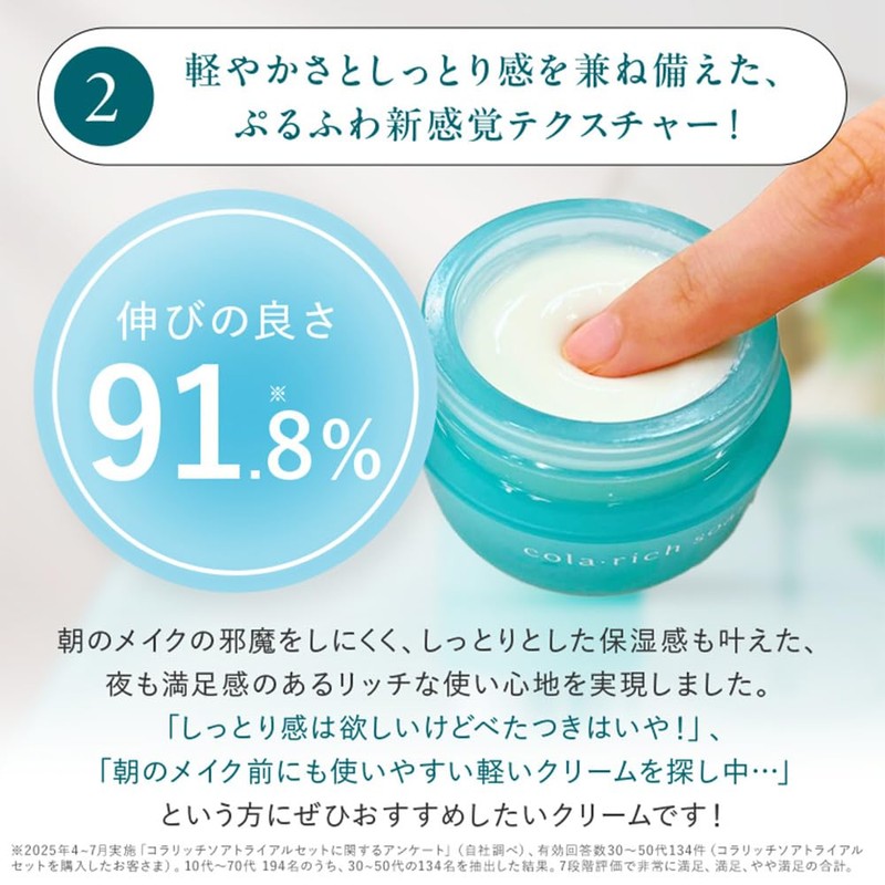 Kyusai Collarich Soor Protection Cream (Approx. 1 Month Supply) (Face