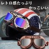 Rubonarie Motorcycle Goggles, Motorcycle, Cycling Sports Goggles (Clear)
