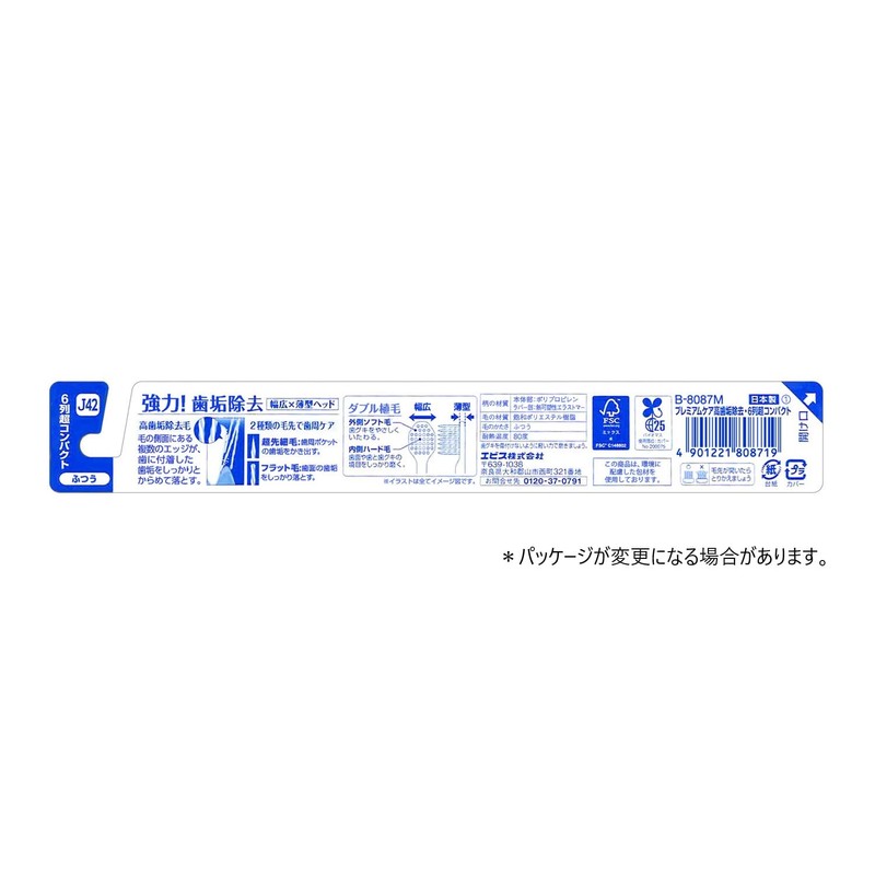 プレミアムケア高歯垢除去・6列超コンパクト ふつう 3本組