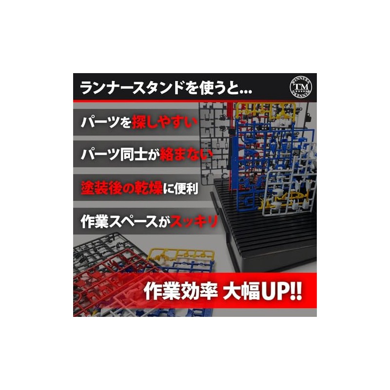 Tmwinners Gunpla Stand (L-shaped, Can Hold Up to 25 Sheets