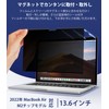 MacBook Air 13.6 M2 Privacy Protection Film Magnetic Blue Light