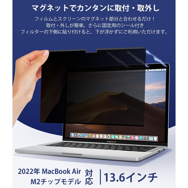 MacBook Air 13.6 M2 Privacy Protection Film Magnetic Blue Light
