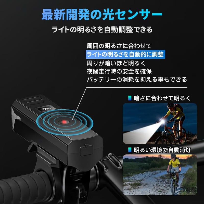 [Ultra High Brightness/Long Distance Illumination] Bicycle Light, Light Sensor, High