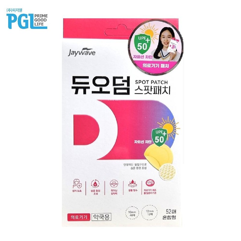 DuoDerm 듀오덤 스팟패치 52매 혼합형 여드름패치 습윤 자외선차단 재생밴드 Duo