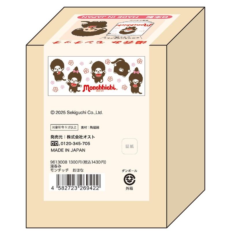 Tsujicel Monchhichi Tea Cup