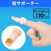 Felimoa 指サポーター 指先保護 指用副木 指用添え木 5サイズ×2点計10点セット