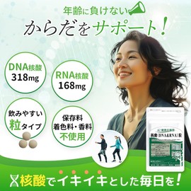 Concentrated DNA & RNA (Nucleic Acid): Approx. 1 month (90 capsules) Made in Japan