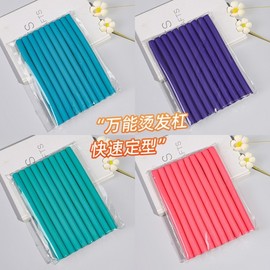 Tiktok Octopus Hair Roll for Wave & Curl, Hair Shaping Perming Tool, Universal Bar 1.8*24cm (10 Pcs) Lake Blue 4ea