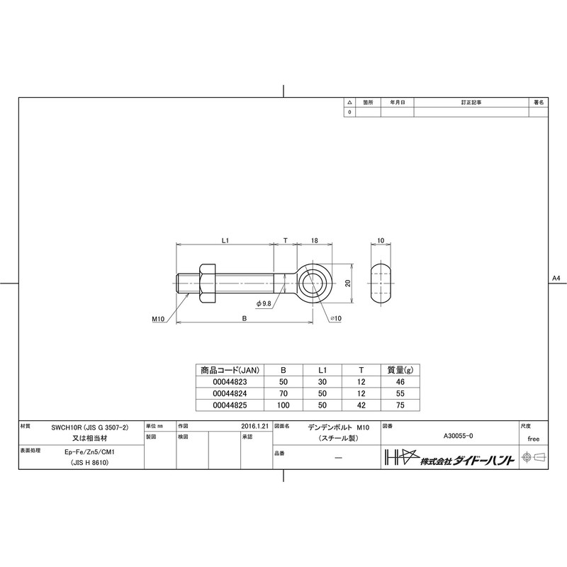 DAIDOHANT 10101871 Uniqlo Denden Bolt (with nut) [8x80] (A) 8x(B)