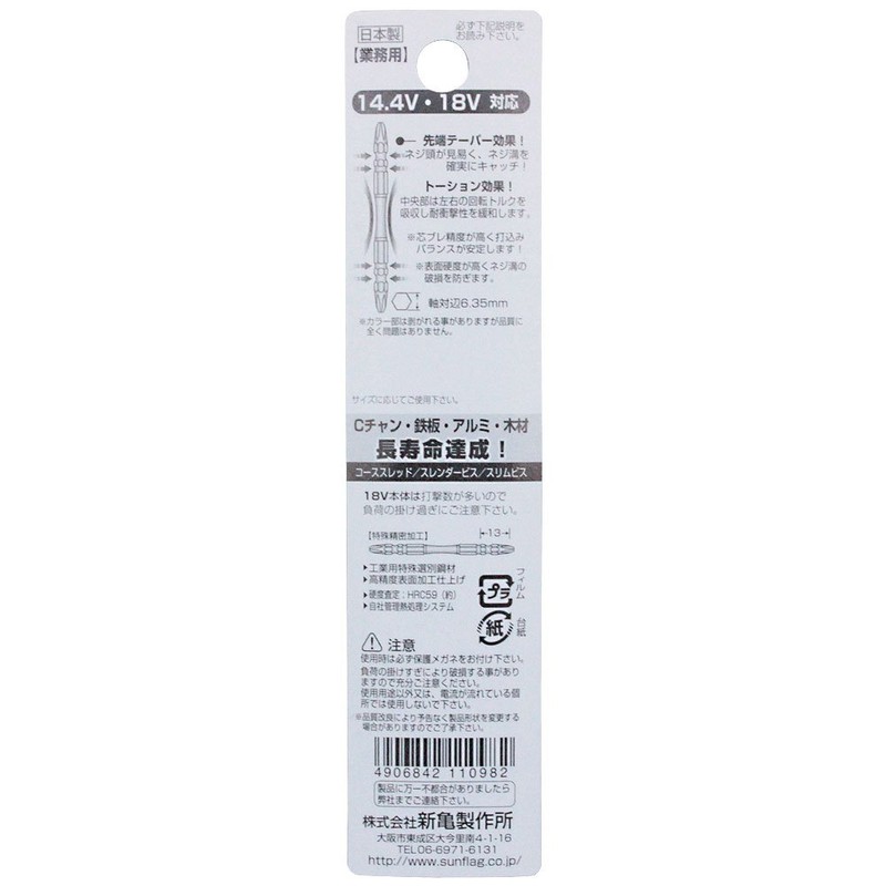 TTX-2125 Taper Slim X-Bit Double-Ended Set of 2 #2X125