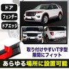 MONOSTORE Aero Mold T-shaped 5M Vehicle Mold Door Edge Protector