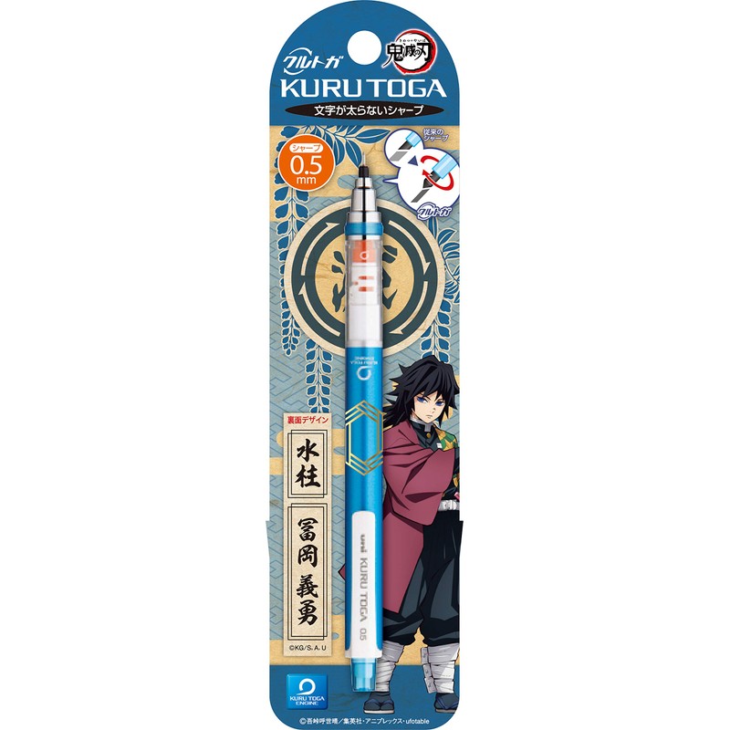 Demon Blade Yoshiyoshi Tomioka Kurutoga 6