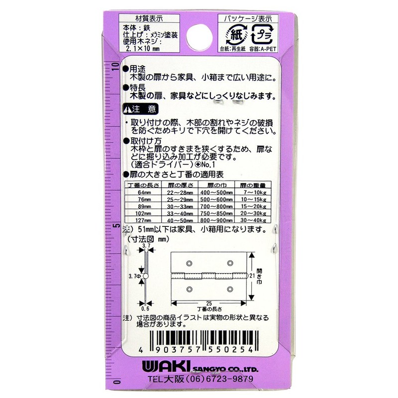 WAKI Thin Color Hinges, 1.0 inches (25 mm), White