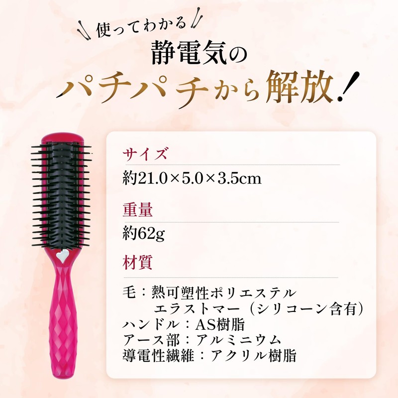 KAI KQ1170 Hair Brush, Anti-Static, Ruby Pink, L