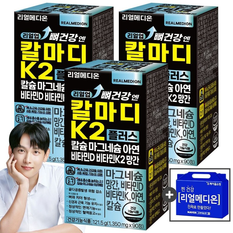 Real Medi (9개월분)선물포장 리얼업 뼈건강 엔 칼마디 K2 플러스 칼슘