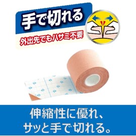 Pip Sports Pip Pro Fitz Kinesiology Tape Comfortable Breathable Taping Hand Tear for Shoulder, Arm, Wrist, 37.5mm x 4.0m Beige Sports
