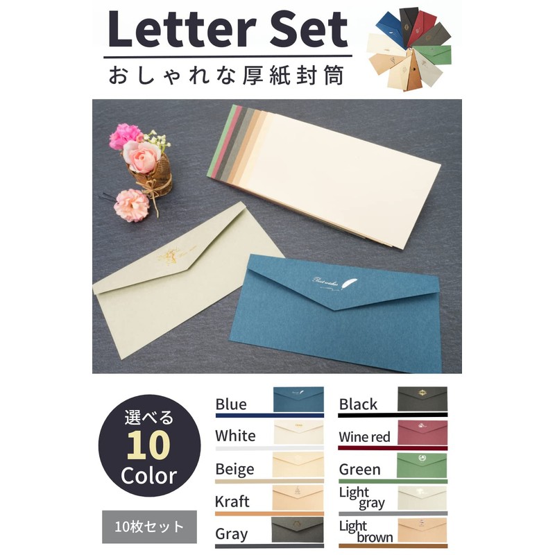 KingHappy Envelopes, Stylish, Set of 10, 8.7 x 4.3 inches