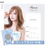 TefuRe Tefu-008-Lb Wig, Semi-Long, Medium, Full Wig, Women's, Small Face,